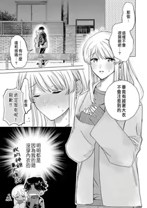 Page 139 of Daisuki na Hito nanoni SeFri Keiyaku Musunjaimashita... Ch.1-12 | 明明是最喜歡的人卻結下了炮友契約... - preview thumbnail