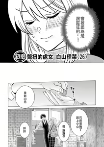 Page 14 of Daisuki na Hito nanoni SeFri Keiyaku Musunjaimashita... Ch.1-12 | 明明是最喜歡的人卻結下了炮友契約... - preview thumbnail