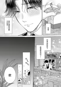 Page 143 of Daisuki na Hito nanoni SeFri Keiyaku Musunjaimashita... Ch.1-12 | 明明是最喜歡的人卻結下了炮友契約... - preview thumbnail