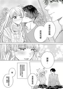 Page 147 of Daisuki na Hito nanoni SeFri Keiyaku Musunjaimashita... Ch.1-12 | 明明是最喜歡的人卻結下了炮友契約... - preview thumbnail
