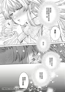 Page 152 of Daisuki na Hito nanoni SeFri Keiyaku Musunjaimashita... Ch.1-12 | 明明是最喜歡的人卻結下了炮友契約... - preview thumbnail