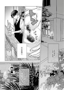 Page 157 of Daisuki na Hito nanoni SeFri Keiyaku Musunjaimashita... Ch.1-12 | 明明是最喜歡的人卻結下了炮友契約... - preview thumbnail