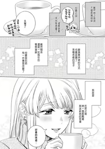 Page 158 of Daisuki na Hito nanoni SeFri Keiyaku Musunjaimashita... Ch.1-12 | 明明是最喜歡的人卻結下了炮友契約... - preview thumbnail