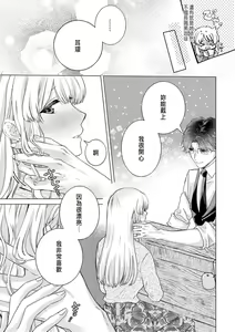 Page 159 of Daisuki na Hito nanoni SeFri Keiyaku Musunjaimashita... Ch.1-12 | 明明是最喜歡的人卻結下了炮友契約... - preview thumbnail
