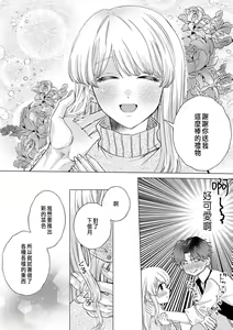 Page 160 of Daisuki na Hito nanoni SeFri Keiyaku Musunjaimashita... Ch.1-12 | 明明是最喜歡的人卻結下了炮友契約... - preview thumbnail