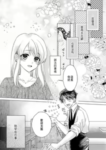 Page 16 of Daisuki na Hito nanoni SeFri Keiyaku Musunjaimashita... Ch.1-12 | 明明是最喜歡的人卻結下了炮友契約... - preview thumbnail