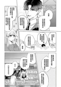 Page 162 of Daisuki na Hito nanoni SeFri Keiyaku Musunjaimashita... Ch.1-12 | 明明是最喜歡的人卻結下了炮友契約... - preview thumbnail