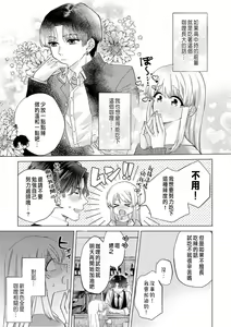 Page 165 of Daisuki na Hito nanoni SeFri Keiyaku Musunjaimashita... Ch.1-12 | 明明是最喜歡的人卻結下了炮友契約... - preview thumbnail