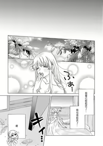 Page 166 of Daisuki na Hito nanoni SeFri Keiyaku Musunjaimashita... Ch.1-12 | 明明是最喜歡的人卻結下了炮友契約... - preview thumbnail