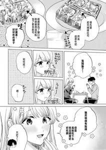 Page 168 of Daisuki na Hito nanoni SeFri Keiyaku Musunjaimashita... Ch.1-12 | 明明是最喜歡的人卻結下了炮友契約... - preview thumbnail