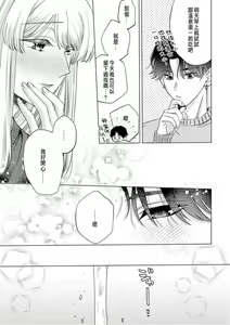 Page 169 of Daisuki na Hito nanoni SeFri Keiyaku Musunjaimashita... Ch.1-12 | 明明是最喜歡的人卻結下了炮友契約... - preview thumbnail