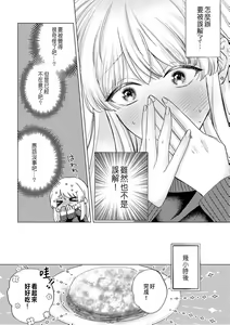 Page 172 of Daisuki na Hito nanoni SeFri Keiyaku Musunjaimashita... Ch.1-12 | 明明是最喜歡的人卻結下了炮友契約... - preview thumbnail
