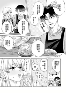 Page 173 of Daisuki na Hito nanoni SeFri Keiyaku Musunjaimashita... Ch.1-12 | 明明是最喜歡的人卻結下了炮友契約... - preview thumbnail