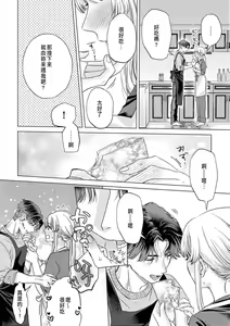 Page 174 of Daisuki na Hito nanoni SeFri Keiyaku Musunjaimashita... Ch.1-12 | 明明是最喜歡的人卻結下了炮友契約... - preview thumbnail