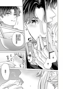 Page 175 of Daisuki na Hito nanoni SeFri Keiyaku Musunjaimashita... Ch.1-12 | 明明是最喜歡的人卻結下了炮友契約... - preview thumbnail