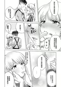 Page 176 of Daisuki na Hito nanoni SeFri Keiyaku Musunjaimashita... Ch.1-12 | 明明是最喜歡的人卻結下了炮友契約... - preview thumbnail