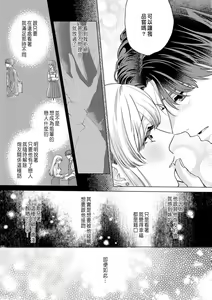 Page 177 of Daisuki na Hito nanoni SeFri Keiyaku Musunjaimashita... Ch.1-12 | 明明是最喜歡的人卻結下了炮友契約... - preview thumbnail