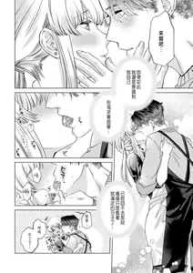 Page 178 of Daisuki na Hito nanoni SeFri Keiyaku Musunjaimashita... Ch.1-12 | 明明是最喜歡的人卻結下了炮友契約... - preview thumbnail
