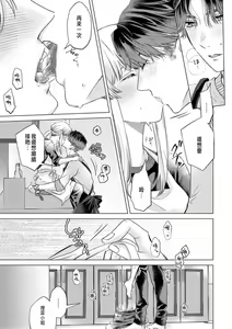 Page 179 of Daisuki na Hito nanoni SeFri Keiyaku Musunjaimashita... Ch.1-12 | 明明是最喜歡的人卻結下了炮友契約... - preview thumbnail