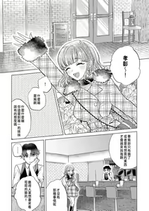 Page 189 of Daisuki na Hito nanoni SeFri Keiyaku Musunjaimashita... Ch.1-12 | 明明是最喜歡的人卻結下了炮友契約... - preview thumbnail