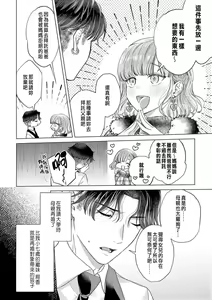 Page 190 of Daisuki na Hito nanoni SeFri Keiyaku Musunjaimashita... Ch.1-12 | 明明是最喜歡的人卻結下了炮友契約... - preview thumbnail