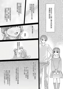 Page 191 of Daisuki na Hito nanoni SeFri Keiyaku Musunjaimashita... Ch.1-12 | 明明是最喜歡的人卻結下了炮友契約... - preview thumbnail