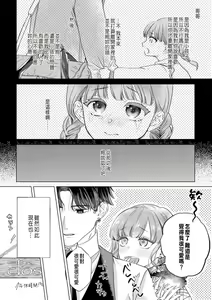 Page 192 of Daisuki na Hito nanoni SeFri Keiyaku Musunjaimashita... Ch.1-12 | 明明是最喜歡的人卻結下了炮友契約... - preview thumbnail