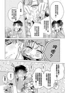 Page 196 of Daisuki na Hito nanoni SeFri Keiyaku Musunjaimashita... Ch.1-12 | 明明是最喜歡的人卻結下了炮友契約... - preview thumbnail