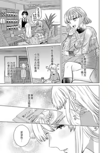Page 199 of Daisuki na Hito nanoni SeFri Keiyaku Musunjaimashita... Ch.1-12 | 明明是最喜歡的人卻結下了炮友契約... - preview thumbnail