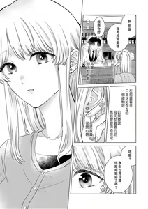 Page 201 of Daisuki na Hito nanoni SeFri Keiyaku Musunjaimashita... Ch.1-12 | 明明是最喜歡的人卻結下了炮友契約... - preview thumbnail