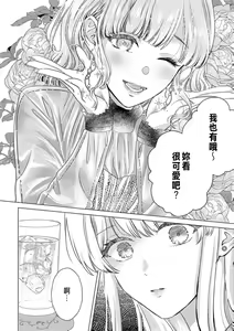 Page 202 of Daisuki na Hito nanoni SeFri Keiyaku Musunjaimashita... Ch.1-12 | 明明是最喜歡的人卻結下了炮友契約... - preview thumbnail