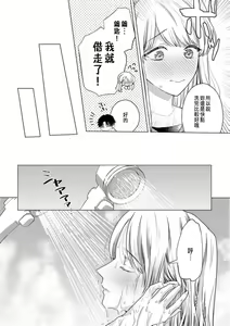 Page 206 of Daisuki na Hito nanoni SeFri Keiyaku Musunjaimashita... Ch.1-12 | 明明是最喜歡的人卻結下了炮友契約... - preview thumbnail