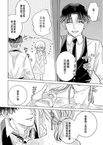 Page 208 of Daisuki na Hito nanoni SeFri Keiyaku Musunjaimashita... Ch.1-12 | 明明是最喜歡的人卻結下了炮友契約... - preview thumbnail