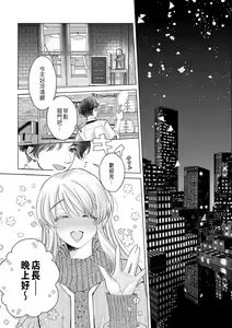 Page 21 of Daisuki na Hito nanoni SeFri Keiyaku Musunjaimashita... Ch.1-12 | 明明是最喜歡的人卻結下了炮友契約... - preview thumbnail