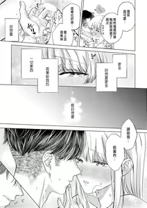 Page 213 of Daisuki na Hito nanoni SeFri Keiyaku Musunjaimashita... Ch.1-12 | 明明是最喜歡的人卻結下了炮友契約... - preview thumbnail