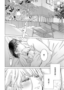 Page 219 of Daisuki na Hito nanoni SeFri Keiyaku Musunjaimashita... Ch.1-12 | 明明是最喜歡的人卻結下了炮友契約... - preview thumbnail