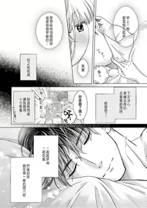 Page 220 of Daisuki na Hito nanoni SeFri Keiyaku Musunjaimashita... Ch.1-12 | 明明是最喜歡的人卻結下了炮友契約... - preview thumbnail