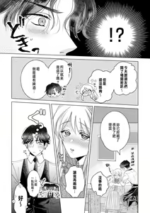 Page 22 of Daisuki na Hito nanoni SeFri Keiyaku Musunjaimashita... Ch.1-12 | 明明是最喜歡的人卻結下了炮友契約... - preview thumbnail