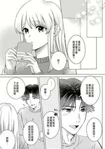 Page 221 of Daisuki na Hito nanoni SeFri Keiyaku Musunjaimashita... Ch.1-12 | 明明是最喜歡的人卻結下了炮友契約... - preview thumbnail