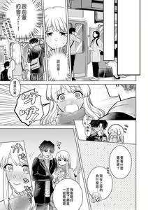 Page 223 of Daisuki na Hito nanoni SeFri Keiyaku Musunjaimashita... Ch.1-12 | 明明是最喜歡的人卻結下了炮友契約... - preview thumbnail