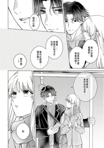 Page 224 of Daisuki na Hito nanoni SeFri Keiyaku Musunjaimashita... Ch.1-12 | 明明是最喜歡的人卻結下了炮友契約... - preview thumbnail