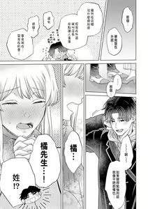 Page 225 of Daisuki na Hito nanoni SeFri Keiyaku Musunjaimashita... Ch.1-12 | 明明是最喜歡的人卻結下了炮友契約... - preview thumbnail