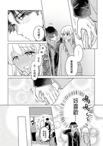 Page 227 of Daisuki na Hito nanoni SeFri Keiyaku Musunjaimashita... Ch.1-12 | 明明是最喜歡的人卻結下了炮友契約... - preview thumbnail