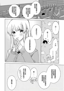 Page 228 of Daisuki na Hito nanoni SeFri Keiyaku Musunjaimashita... Ch.1-12 | 明明是最喜歡的人卻結下了炮友契約... - preview thumbnail