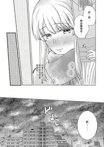 Page 231 of Daisuki na Hito nanoni SeFri Keiyaku Musunjaimashita... Ch.1-12 | 明明是最喜歡的人卻結下了炮友契約... - preview thumbnail