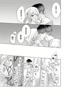 Page 235 of Daisuki na Hito nanoni SeFri Keiyaku Musunjaimashita... Ch.1-12 | 明明是最喜歡的人卻結下了炮友契約... - preview thumbnail