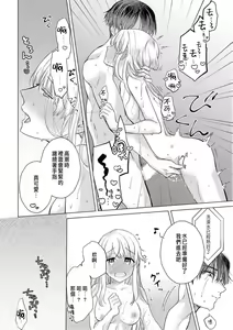 Page 236 of Daisuki na Hito nanoni SeFri Keiyaku Musunjaimashita... Ch.1-12 | 明明是最喜歡的人卻結下了炮友契約... - preview thumbnail
