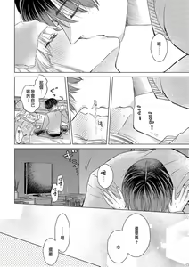 Page 242 of Daisuki na Hito nanoni SeFri Keiyaku Musunjaimashita... Ch.1-12 | 明明是最喜歡的人卻結下了炮友契約... - preview thumbnail