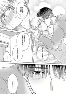 Page 243 of Daisuki na Hito nanoni SeFri Keiyaku Musunjaimashita... Ch.1-12 | 明明是最喜歡的人卻結下了炮友契約... - preview thumbnail