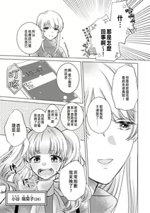Page 251 of Daisuki na Hito nanoni SeFri Keiyaku Musunjaimashita... Ch.1-12 | 明明是最喜歡的人卻結下了炮友契約... - preview thumbnail